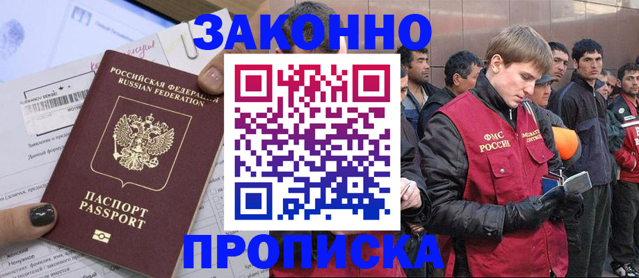 пропишу в квартире в Биробиджане