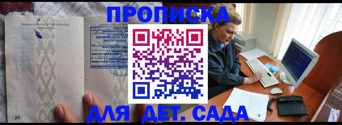 временная регистрация поиск в Биробиджане